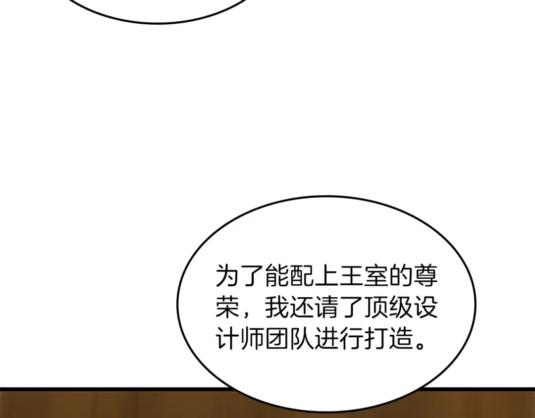 第3季第78话 新大陆 第86页