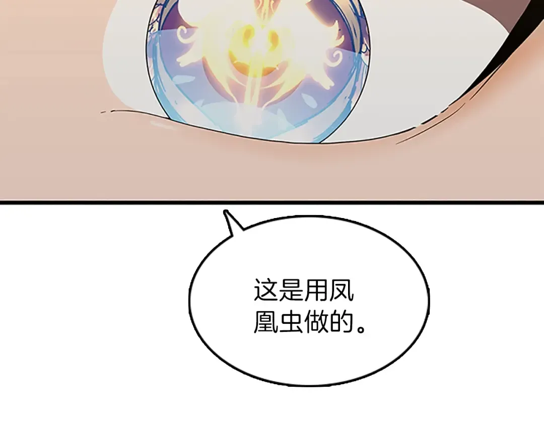第3季第78话 新大陆 第94页