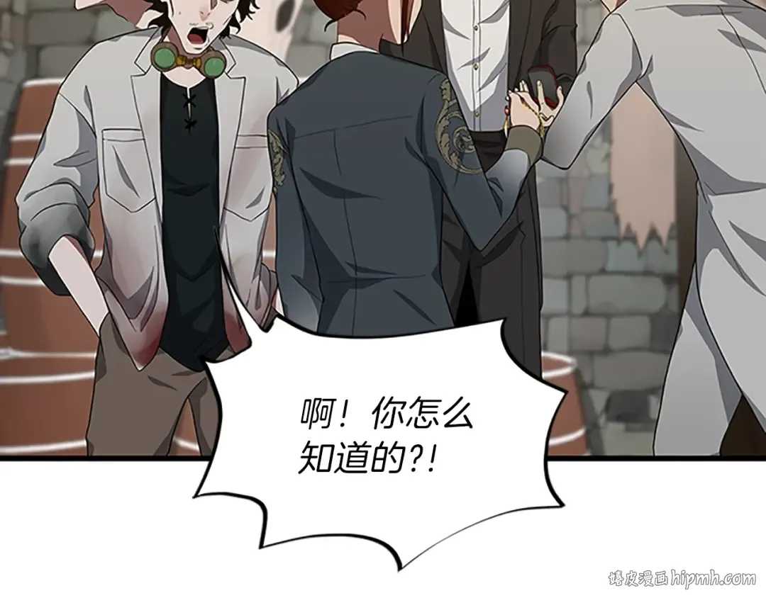 第3季第78话 新大陆 第96页