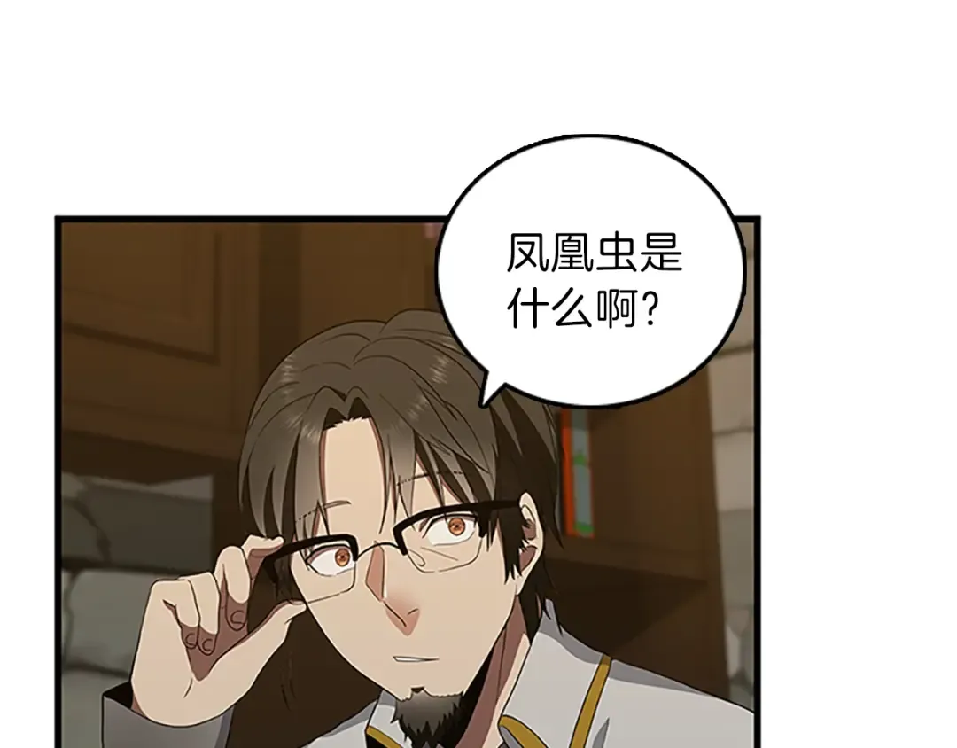 第3季第78话 新大陆 第98页
