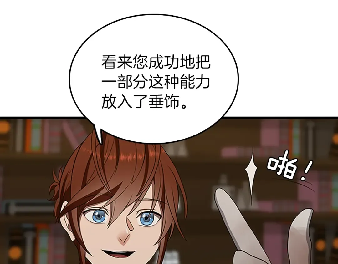 第3季第78话 新大陆 第103页