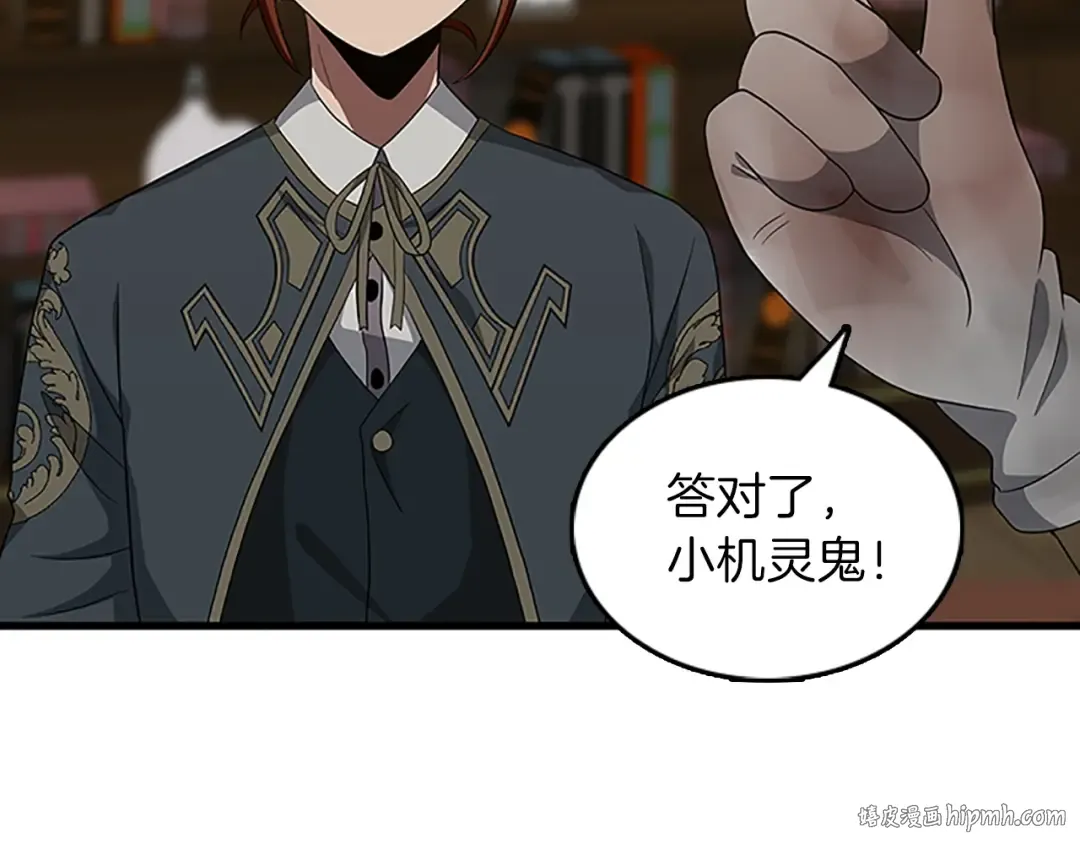 第3季第78话 新大陆 第104页