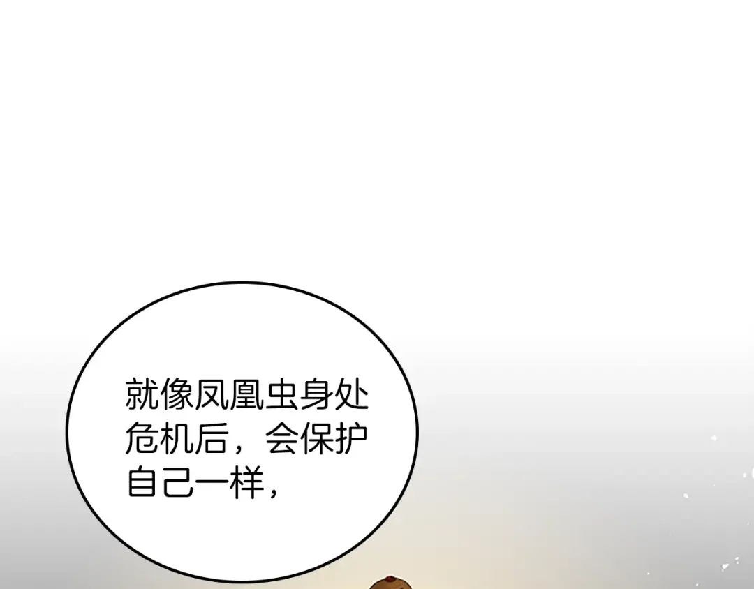 第3季第78话 新大陆 第105页