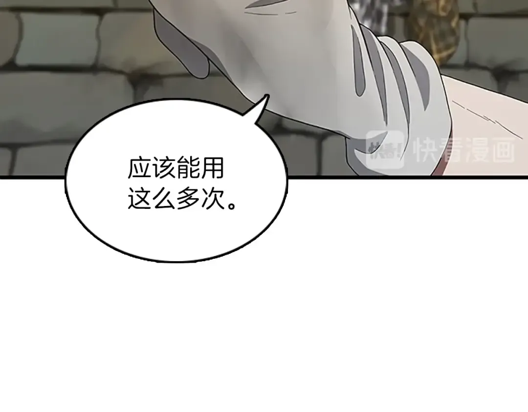 第3季第78话 新大陆 第121页