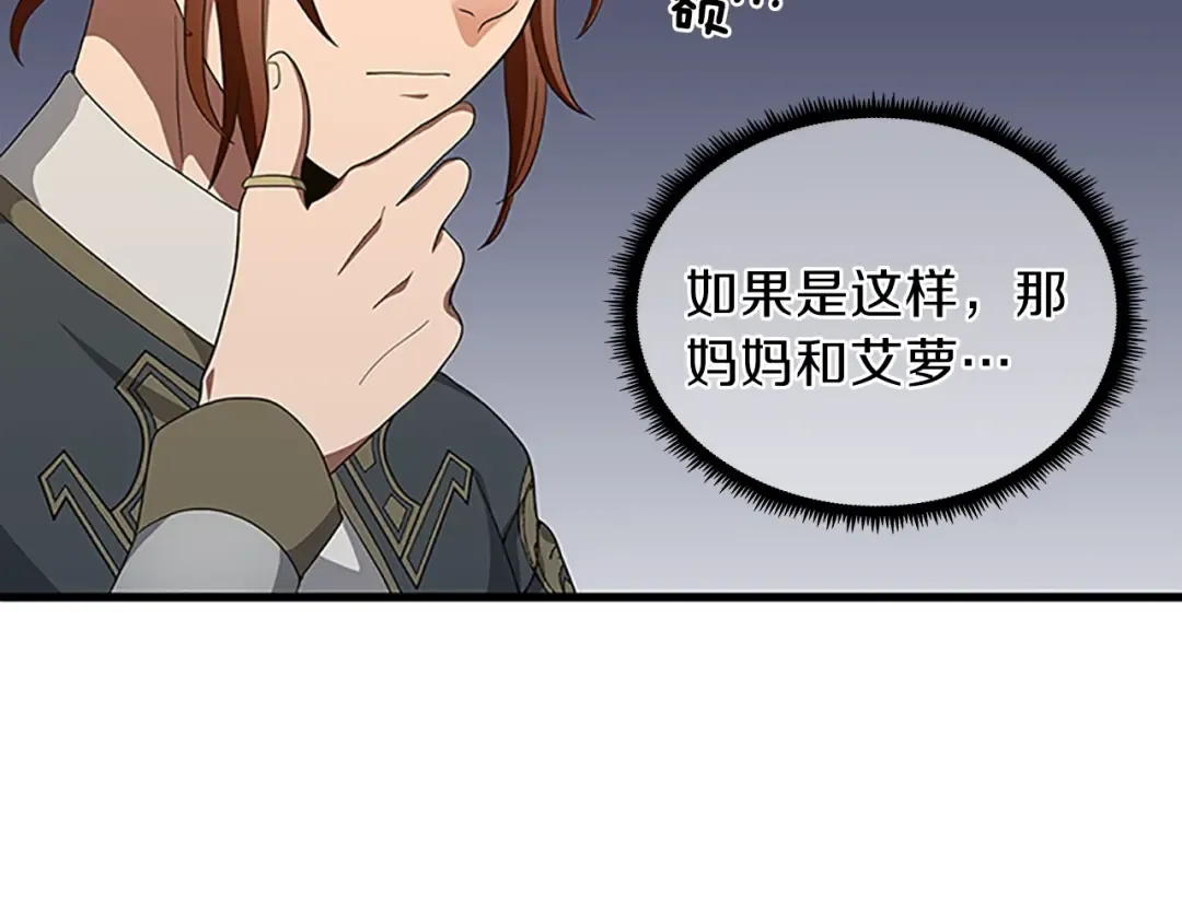 第3季第78话 新大陆 第123页