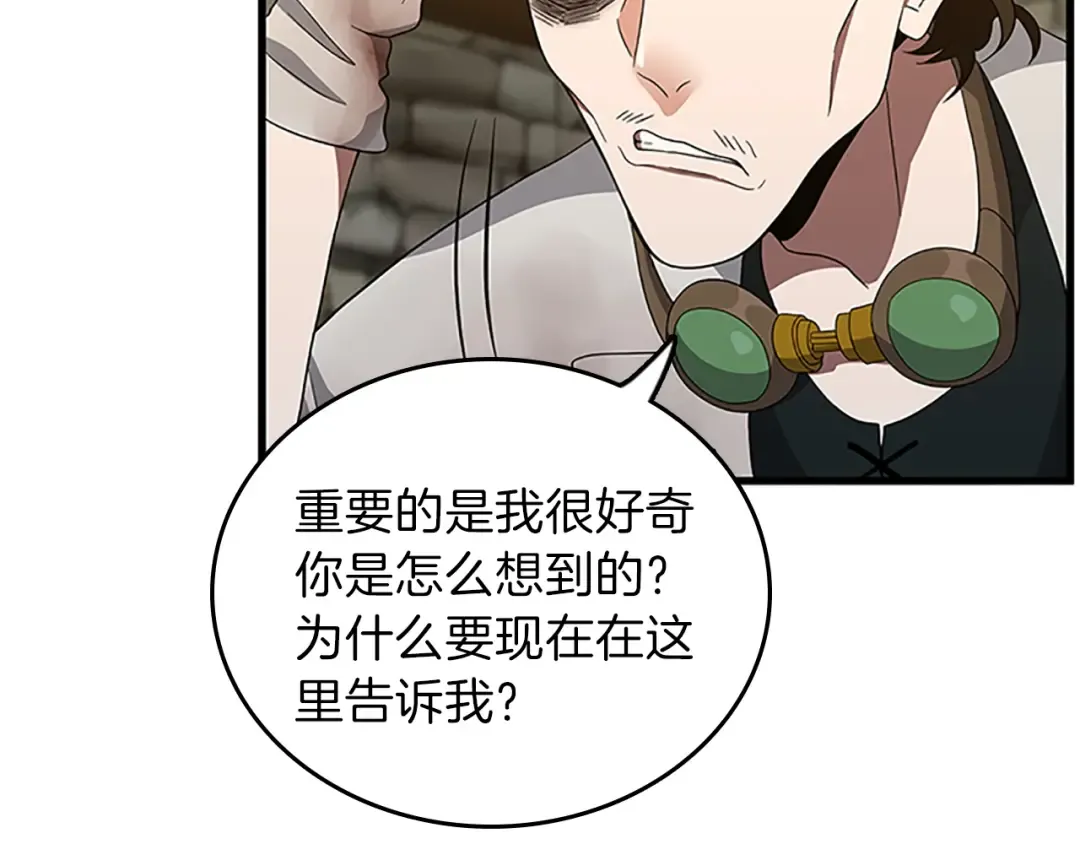 第3季第78话 新大陆 第132页