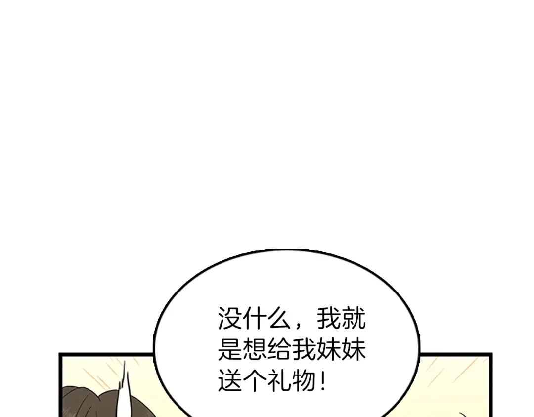 第3季第78话 新大陆 第135页
