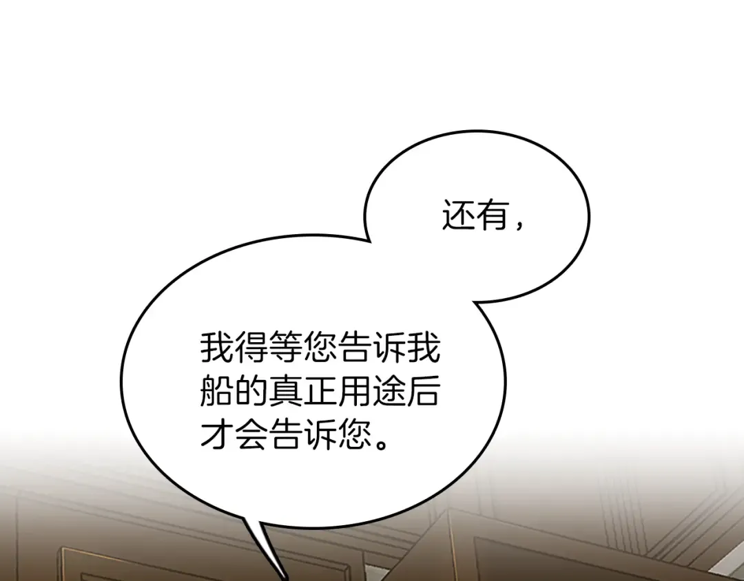 第3季第78话 新大陆 第138页