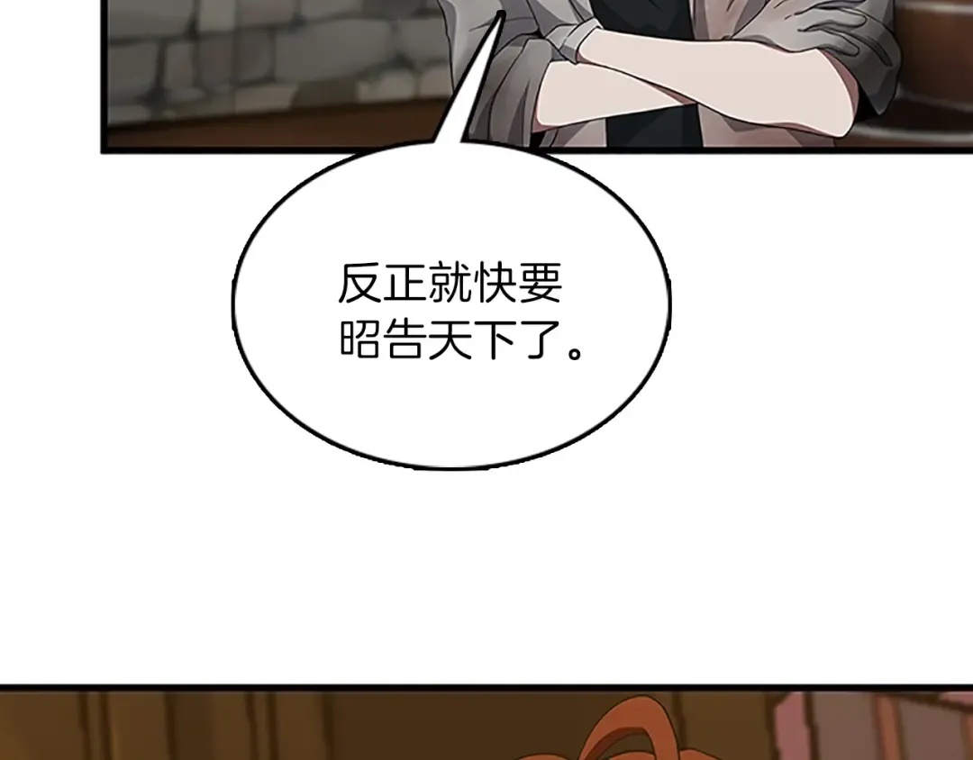 第3季第78话 新大陆 第143页