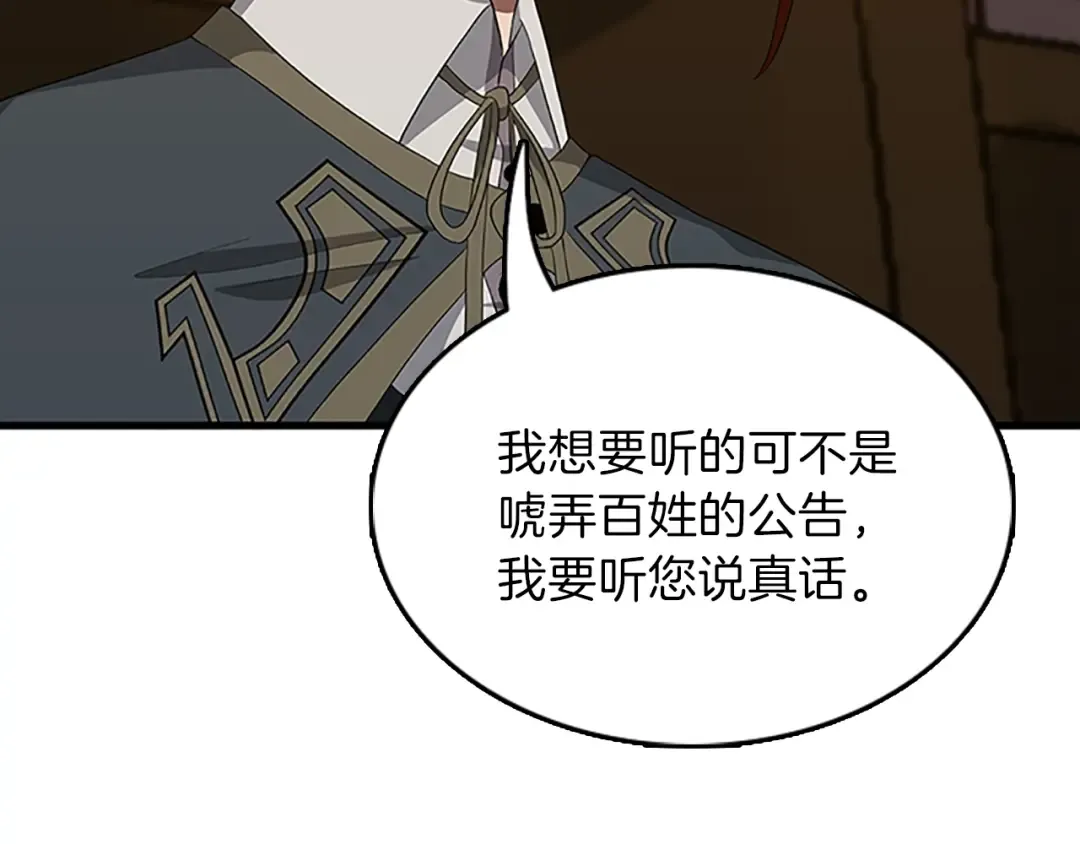 第3季第78话 新大陆 第145页