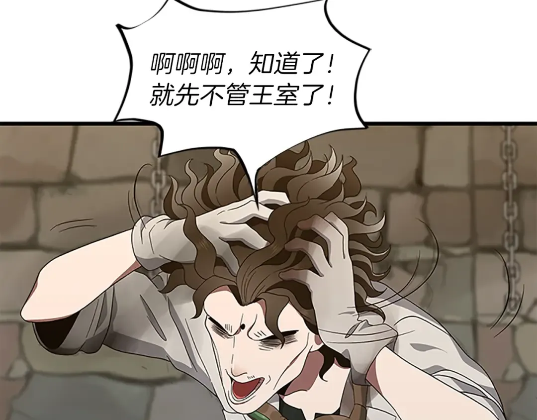 第3季第78话 新大陆 第163页