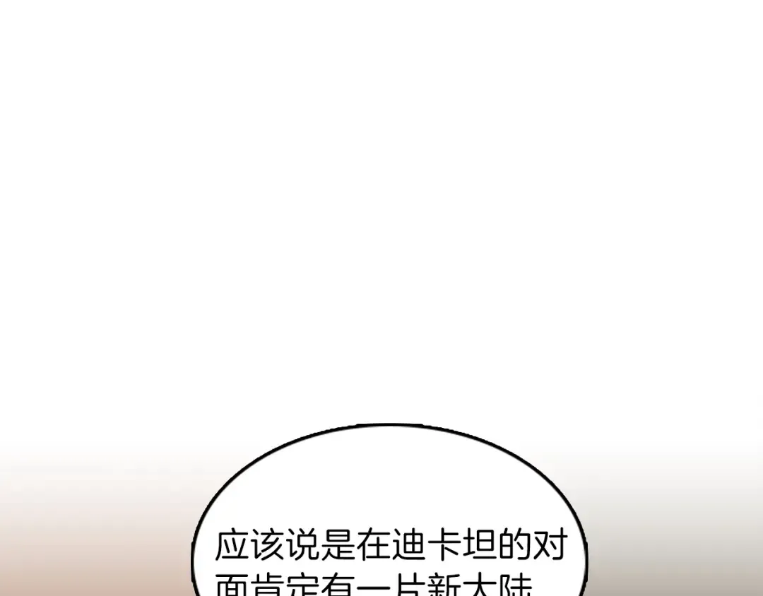 第3季第78话 新大陆 第169页