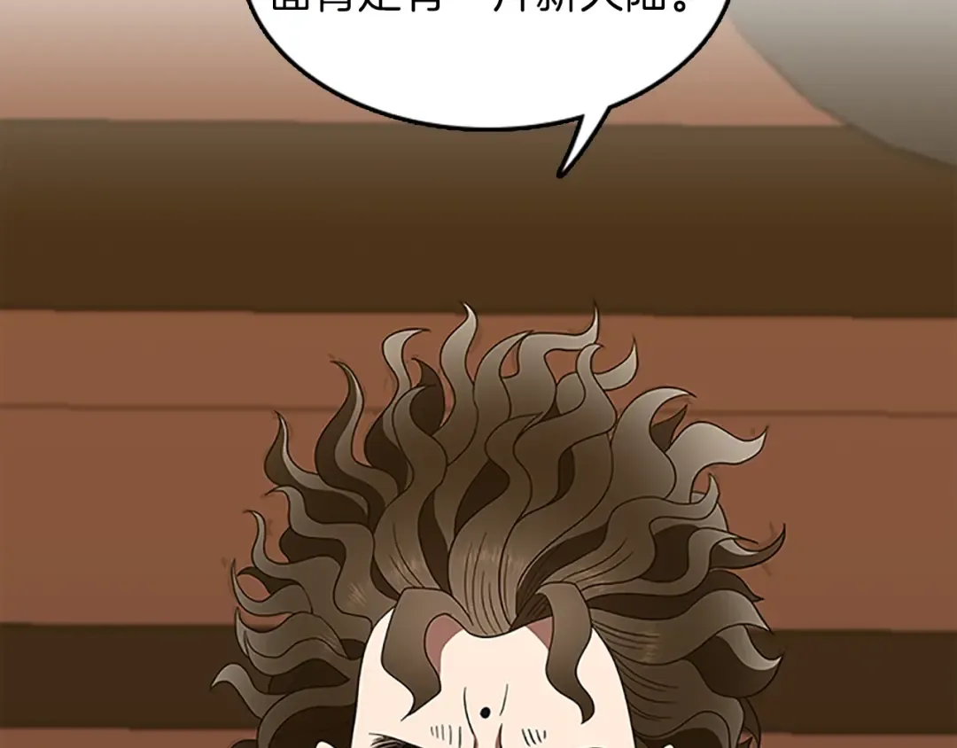 第3季第78话 新大陆 第170页
