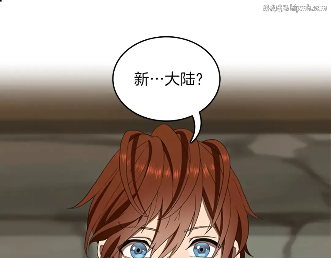 第3季第79话 一起玩耍吗 第1页