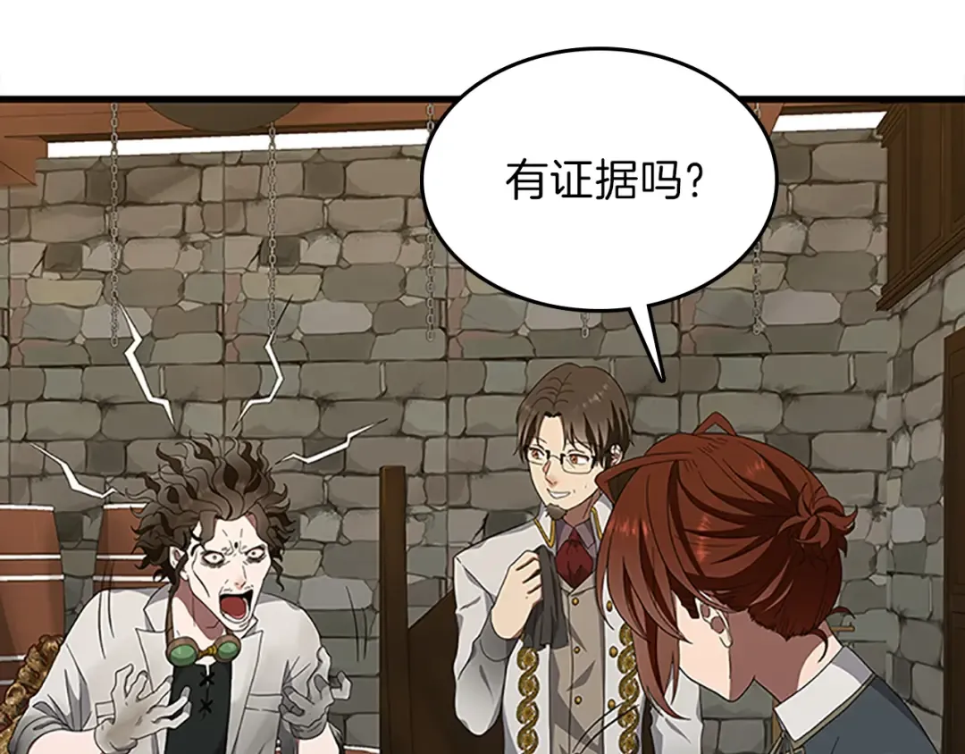 第3季第79话 一起玩耍吗 第19页