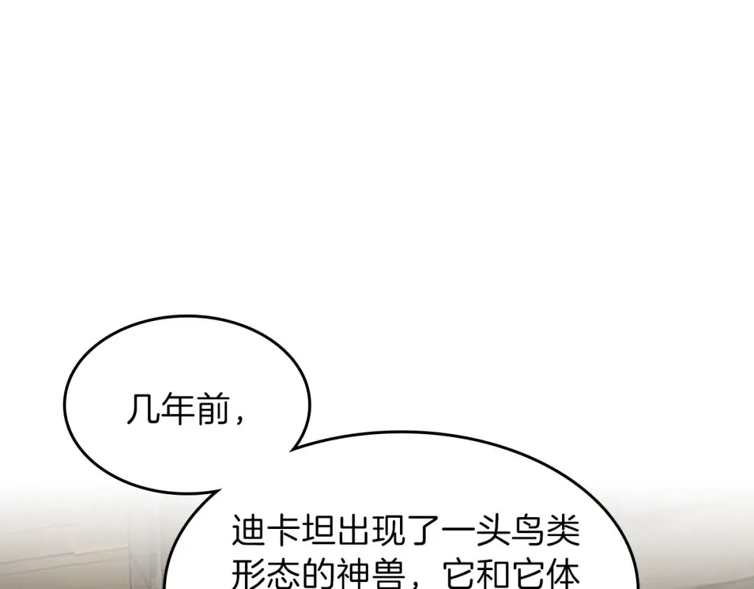 第3季第79话 一起玩耍吗 第25页