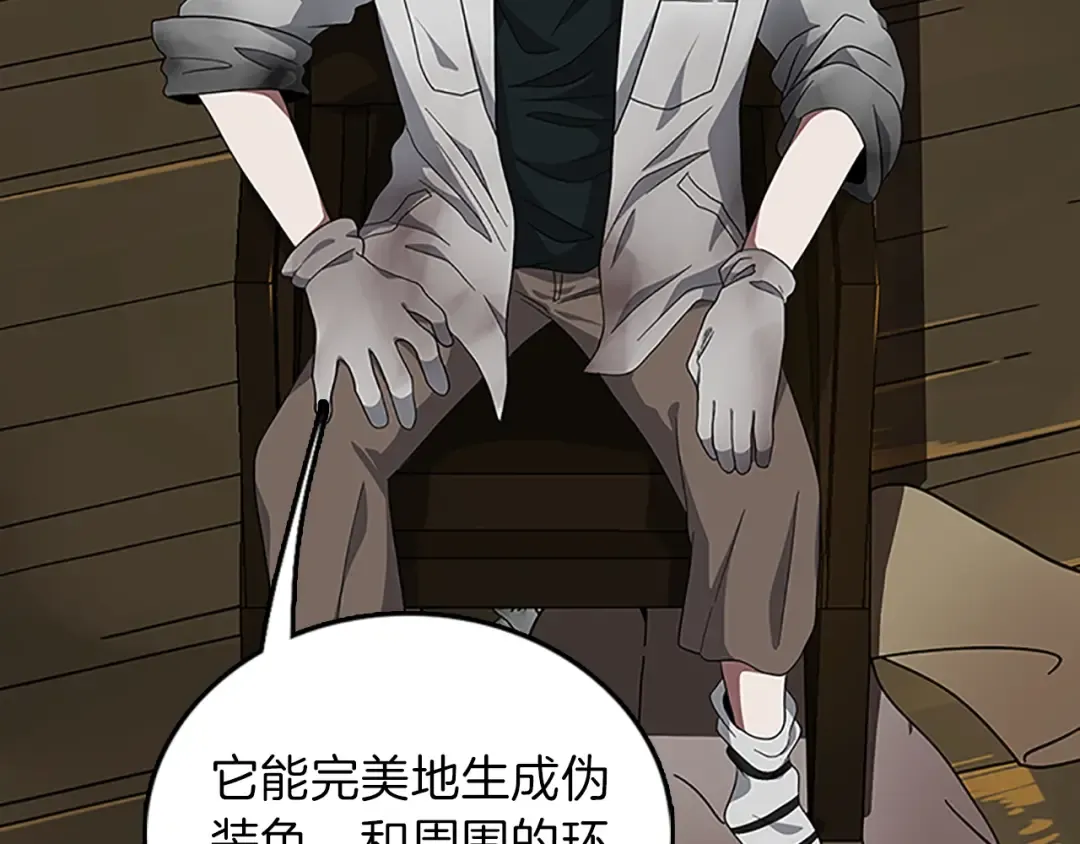 第3季第79话 一起玩耍吗 第27页