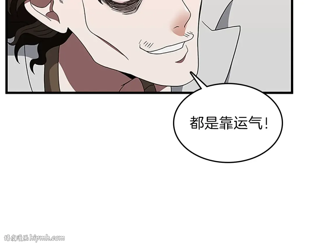 第3季第79话 一起玩耍吗 第32页