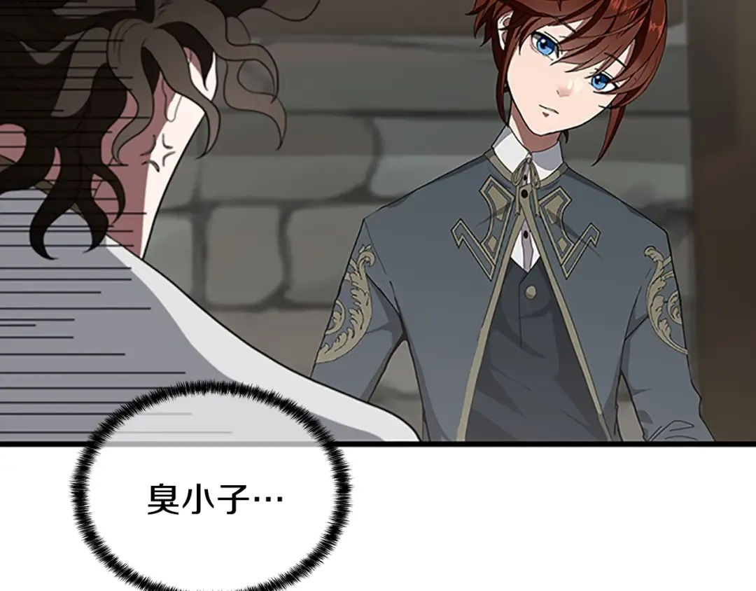 第3季第79话 一起玩耍吗 第44页