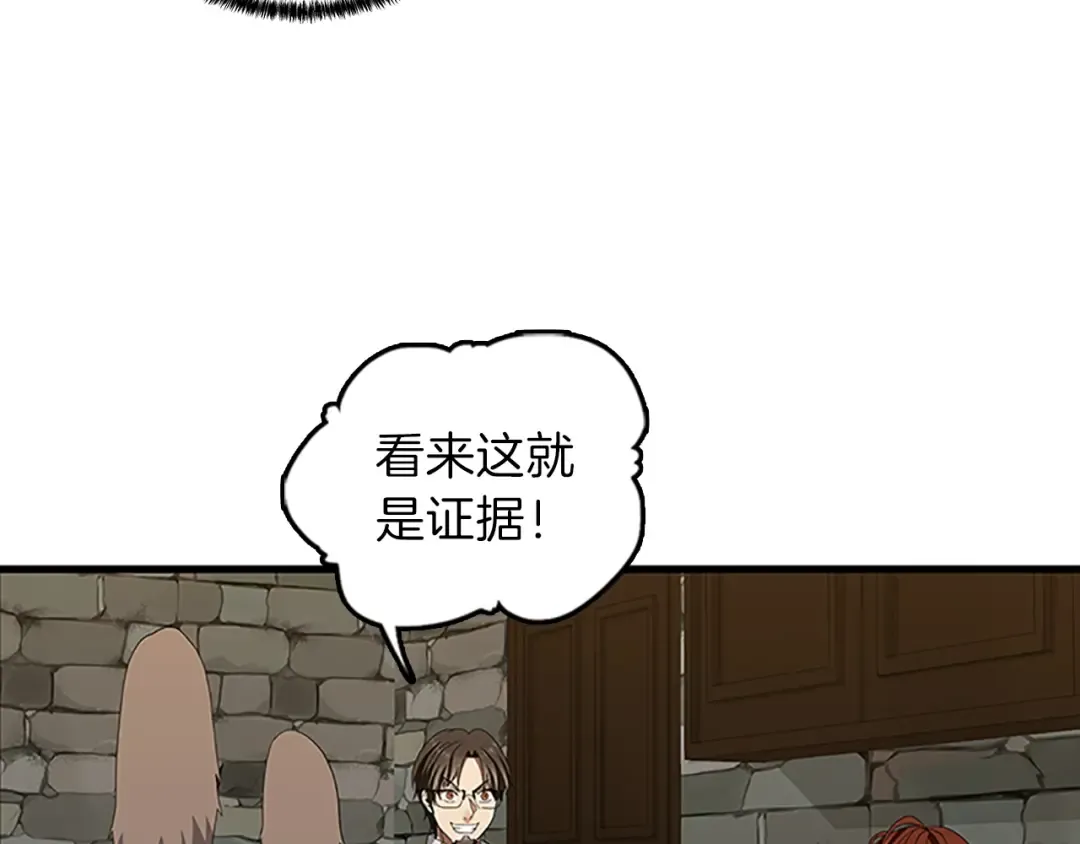 第3季第79话 一起玩耍吗 第45页