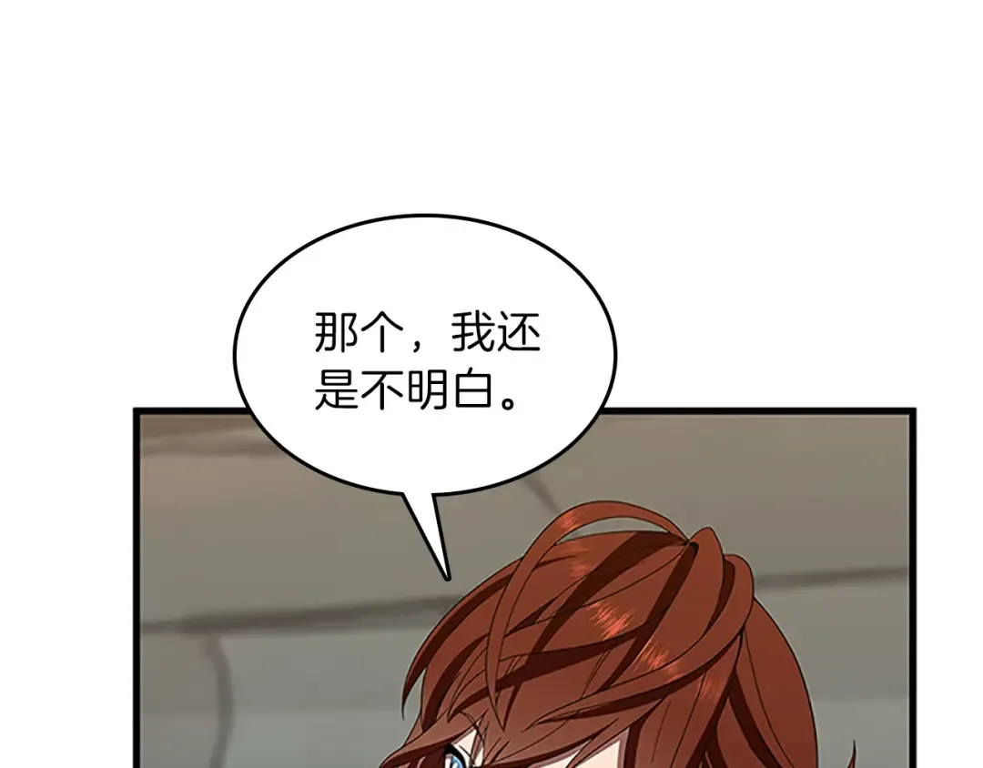 第3季第79话 一起玩耍吗 第47页