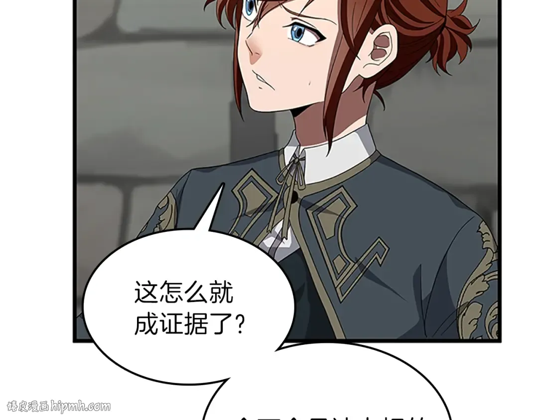 第3季第79话 一起玩耍吗 第48页
