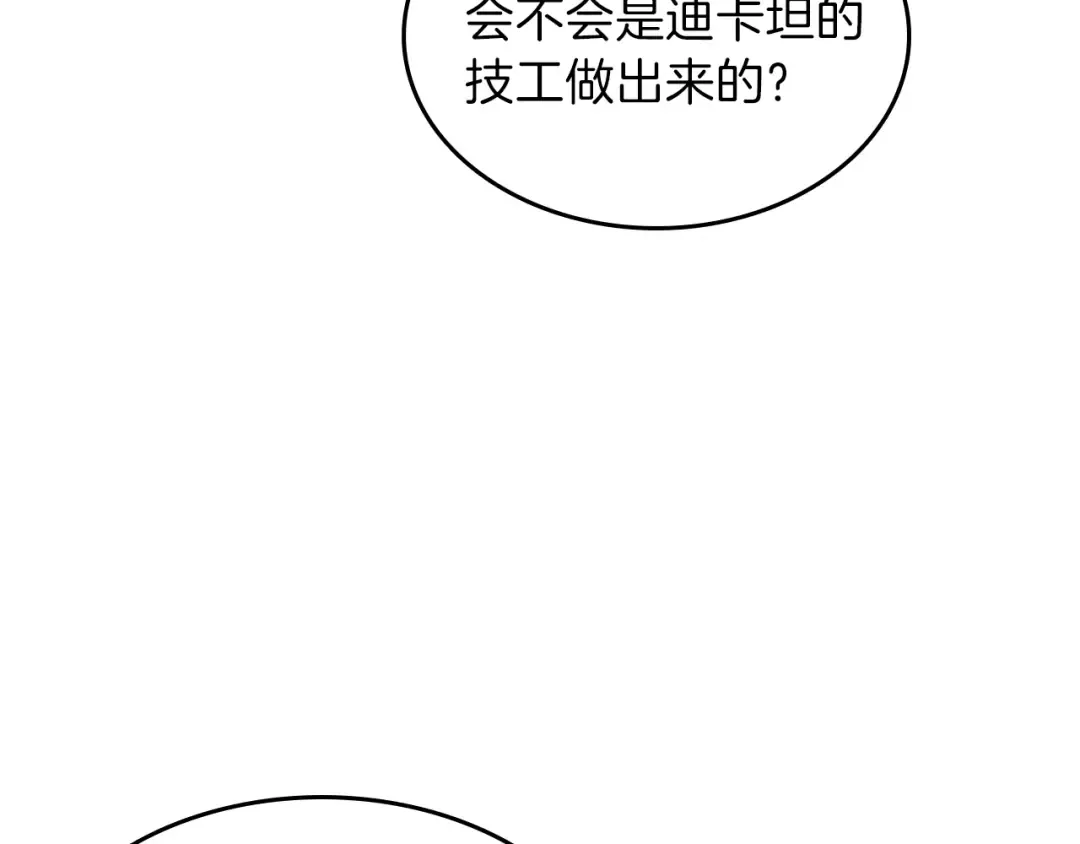 第3季第79话 一起玩耍吗 第49页