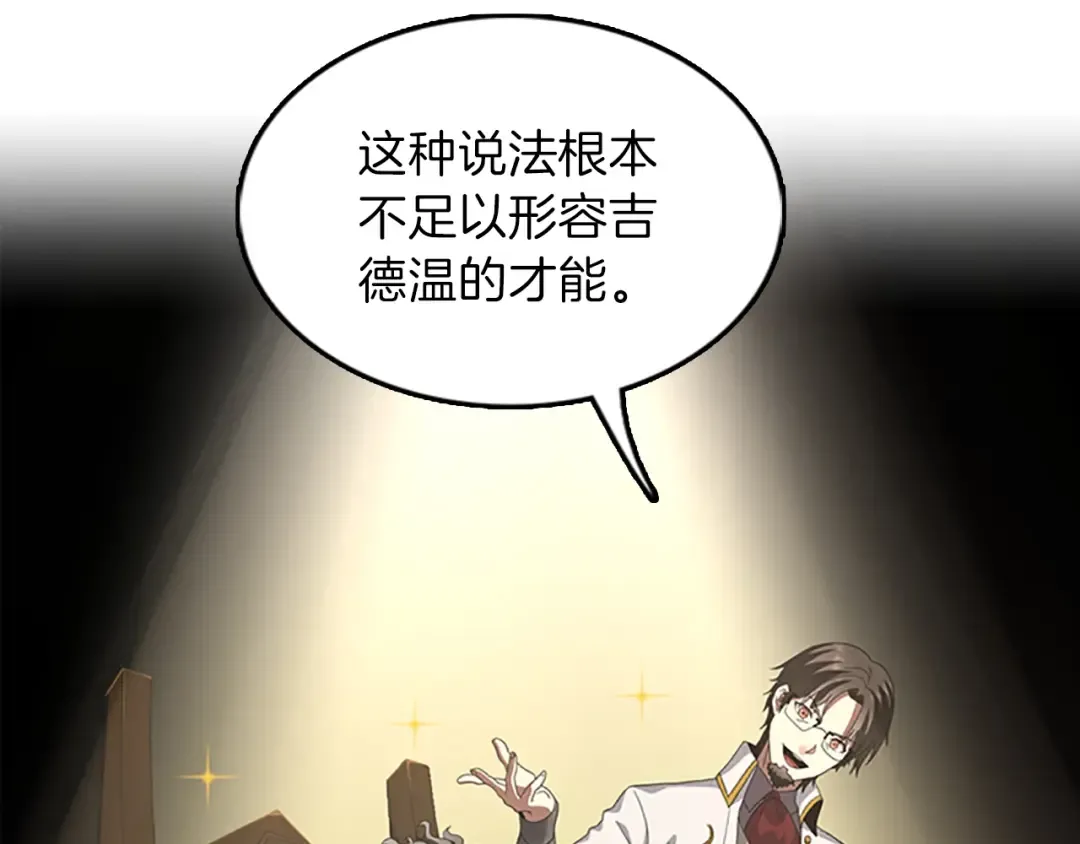 第3季第79话 一起玩耍吗 第52页