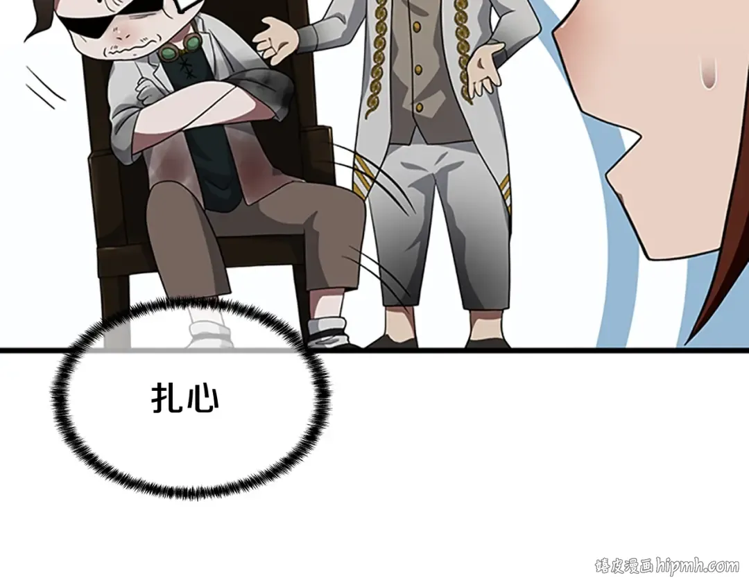 第3季第79话 一起玩耍吗 第56页