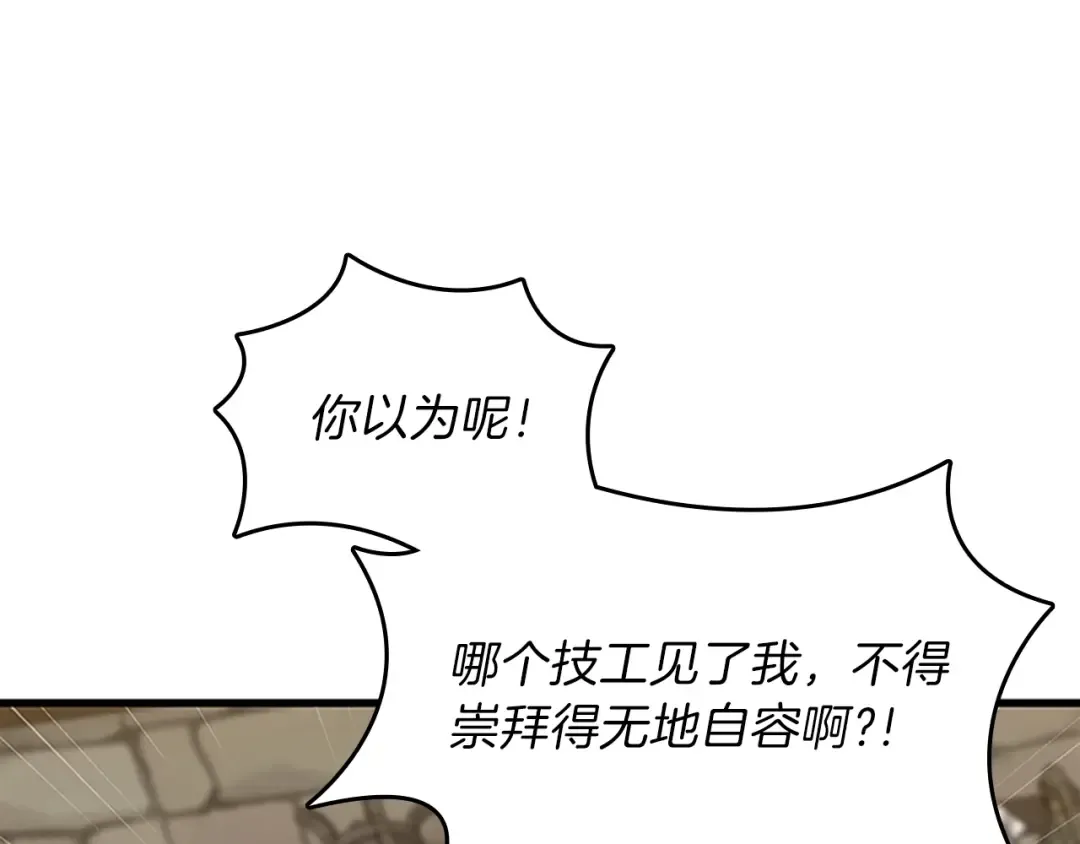 第3季第79话 一起玩耍吗 第57页