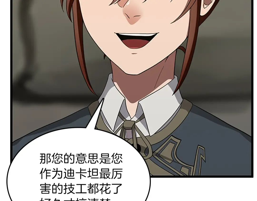 第3季第79话 一起玩耍吗 第61页