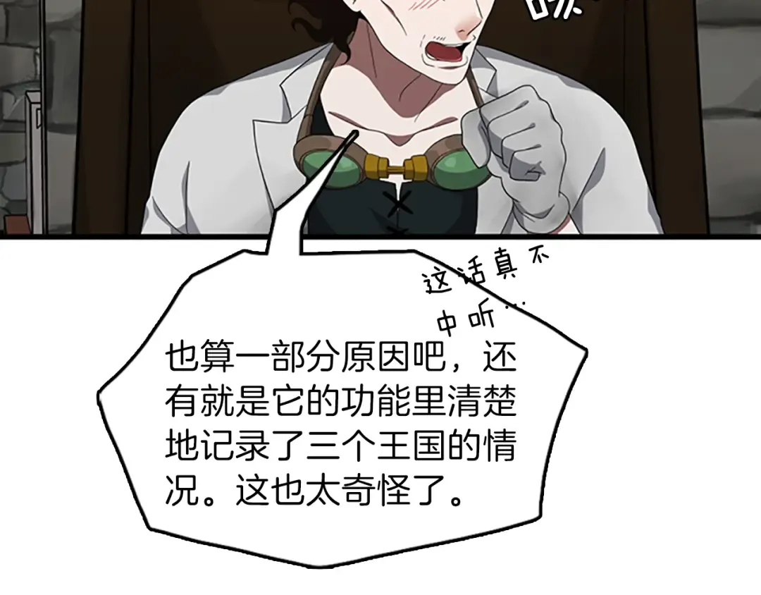 第3季第79话 一起玩耍吗 第65页