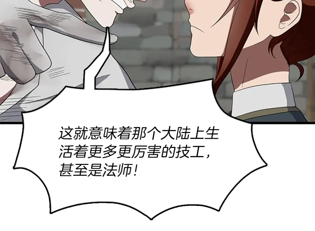 第3季第79话 一起玩耍吗 第69页