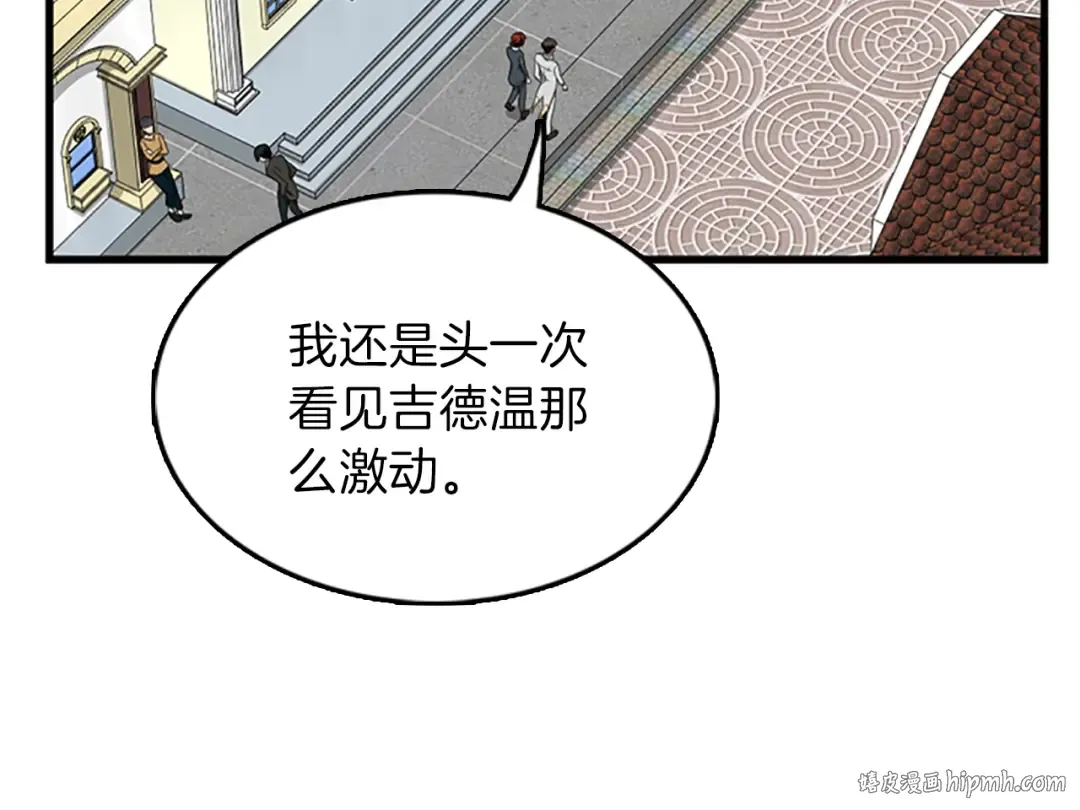 第3季第79话 一起玩耍吗 第80页