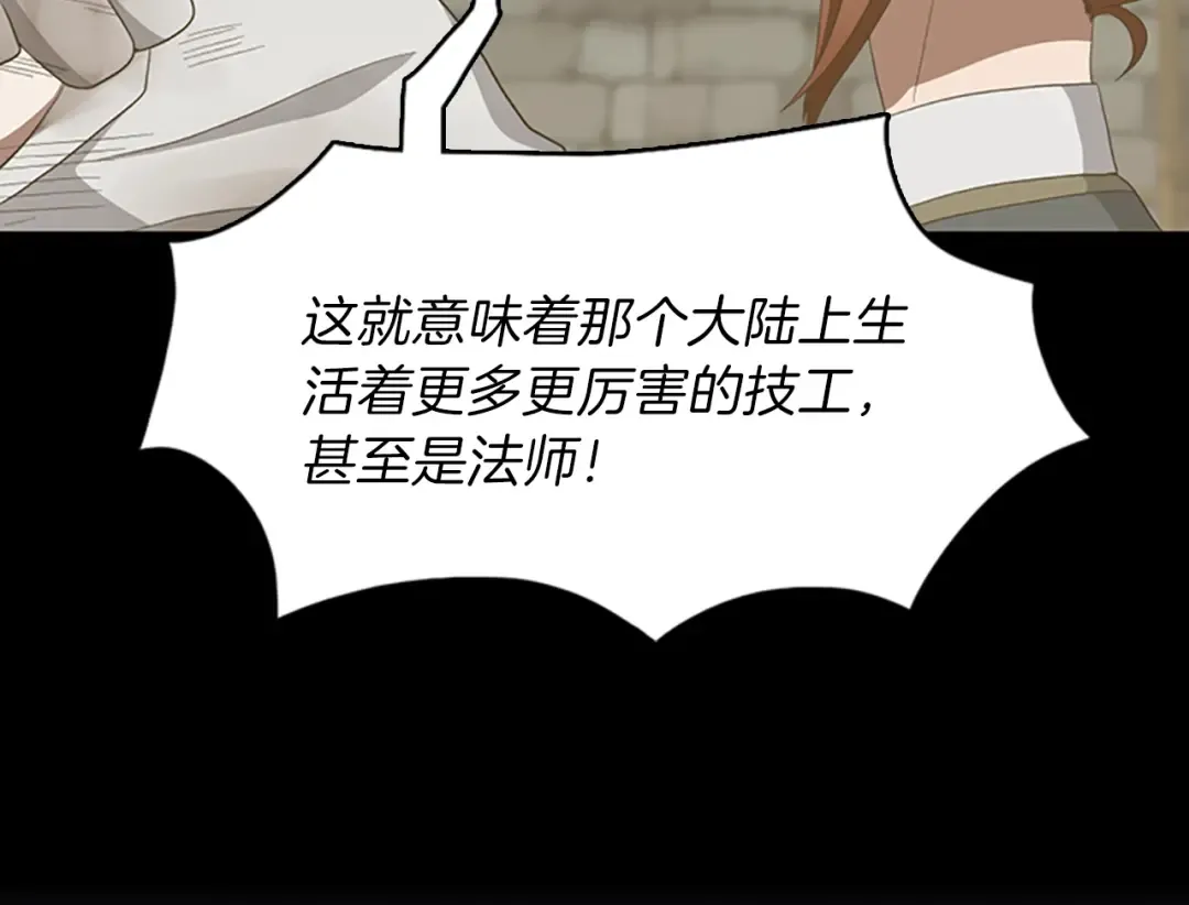 第3季第79话 一起玩耍吗 第94页