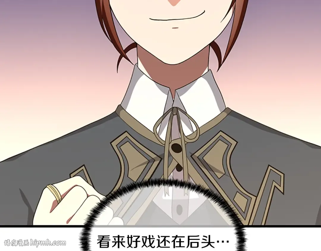 第3季第79话 一起玩耍吗 第96页