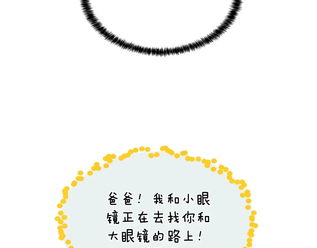 第3季第79话 一起玩耍吗 第97页