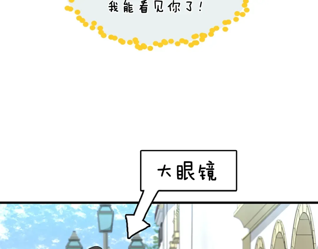 第3季第79话 一起玩耍吗 第98页