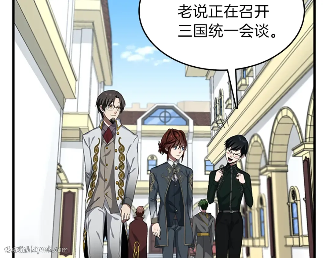 第3季第79话 一起玩耍吗 第104页