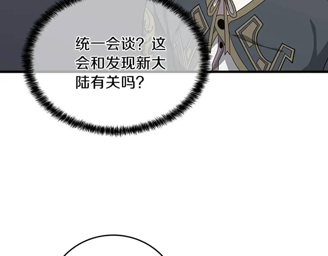 第3季第79话 一起玩耍吗 第107页