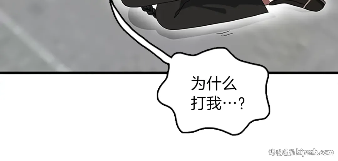 第3季第79话 一起玩耍吗 第120页