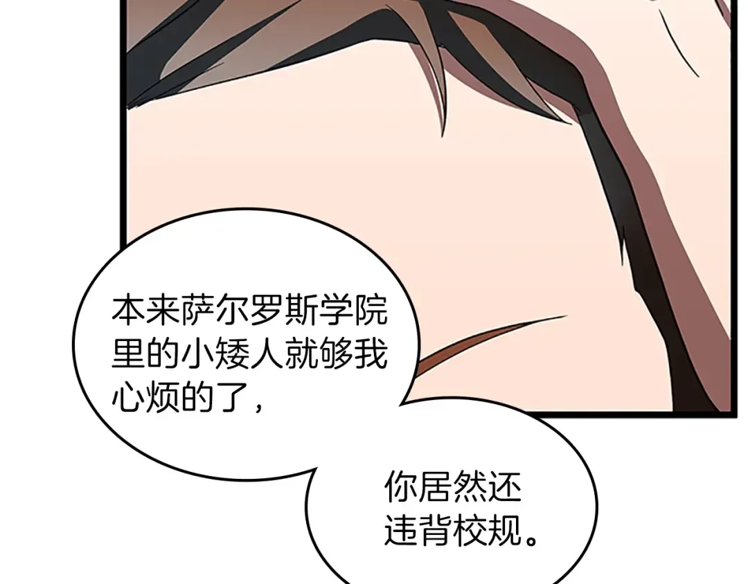第3季第79话 一起玩耍吗 第122页