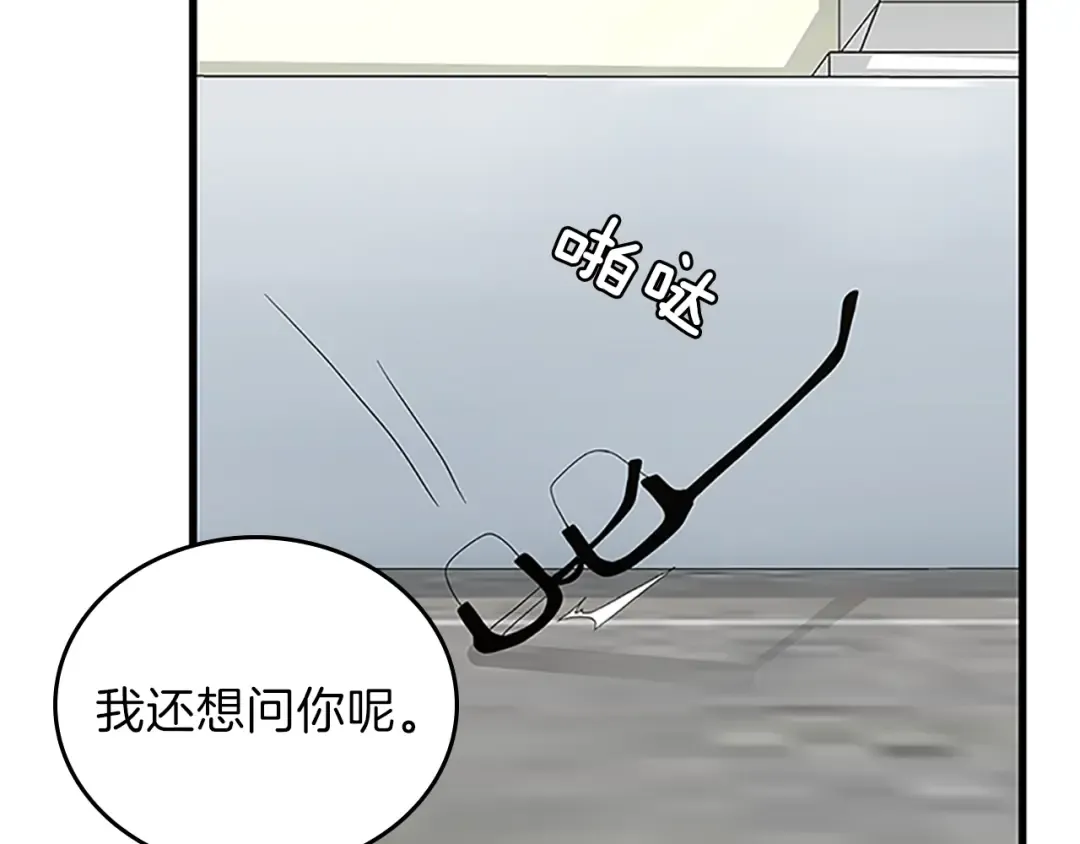 第3季第79话 一起玩耍吗 第141页