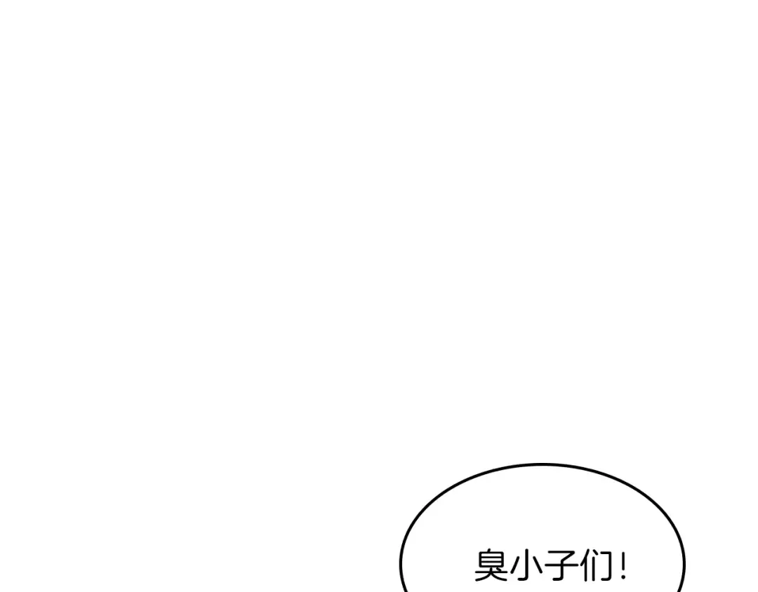 第3季第79话 一起玩耍吗 第145页