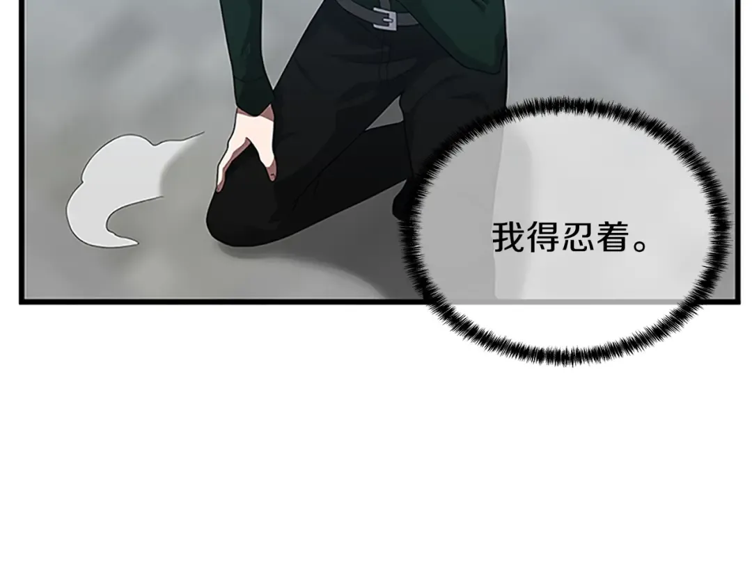 第3季第79话 一起玩耍吗 第156页
