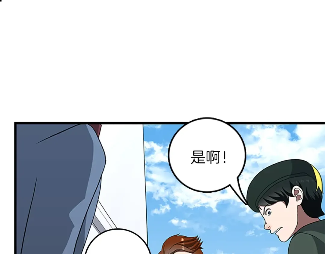 第3季第79话 一起玩耍吗 第161页