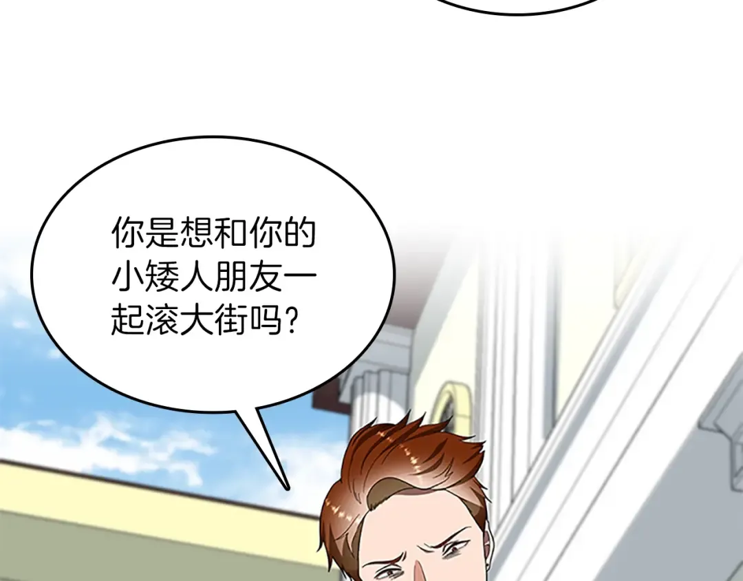 第3季第79话 一起玩耍吗 第165页