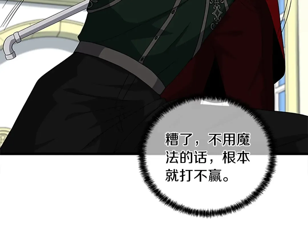 第3季第79话 一起玩耍吗 第167页