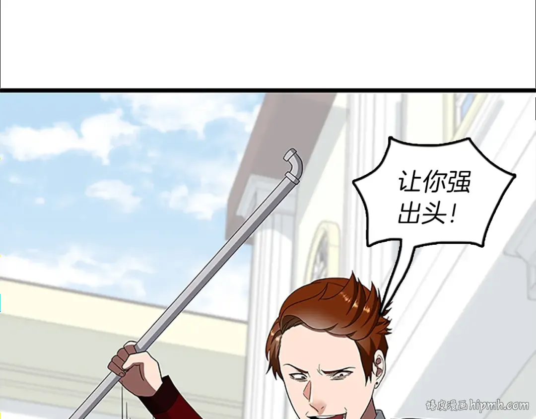 第3季第79话 一起玩耍吗 第168页