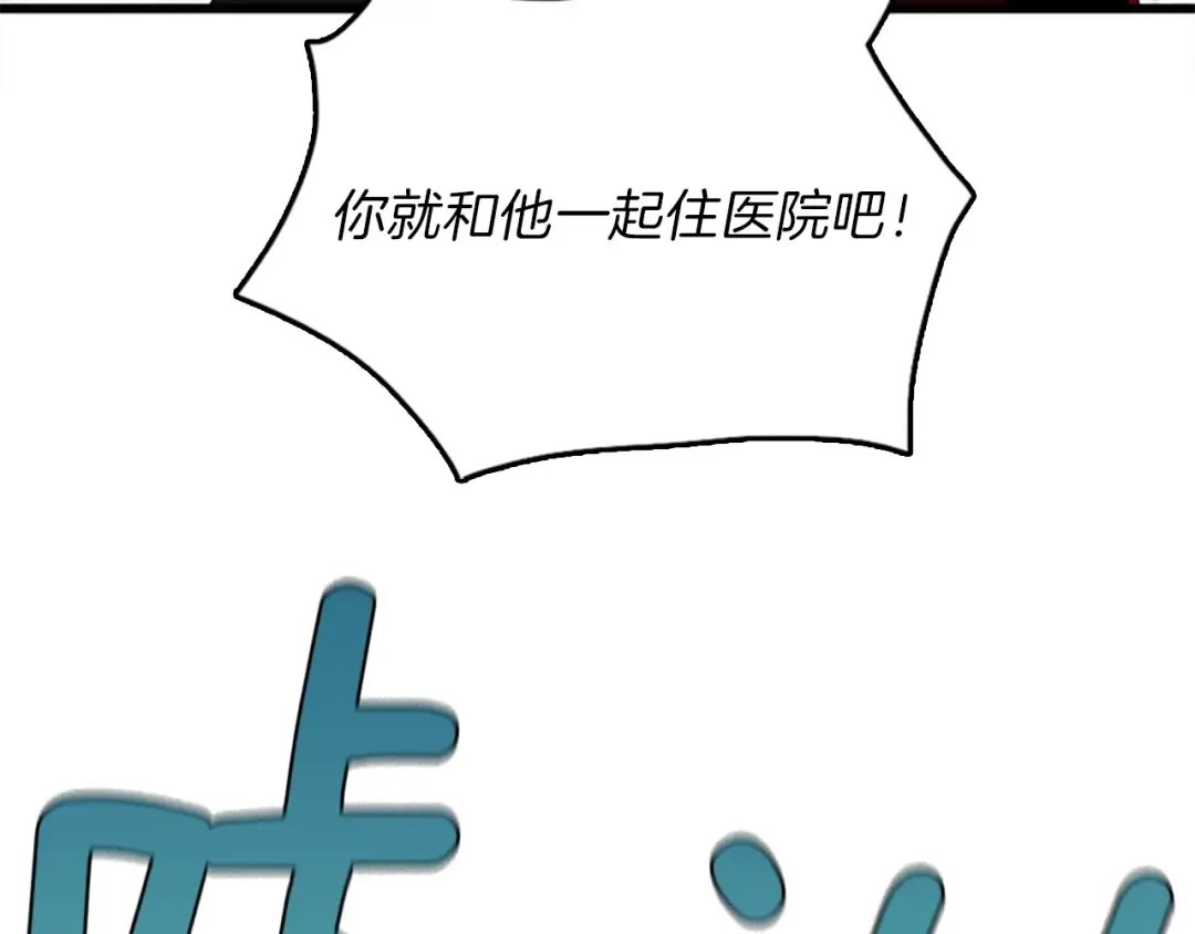 第3季第79话 一起玩耍吗 第170页